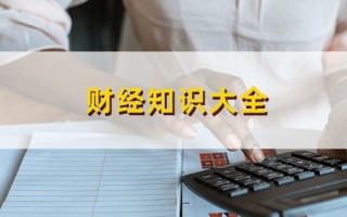 **调出是什么意思