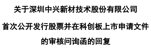 IPO终止！比亚迪为第一大客户！-第4张图片-末央生活网