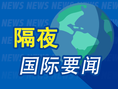 隔夜要闻：中东战局升级 美股高开低走 原油飙涨超5% 微软完成收购暴雪 花旗Q3再裁员-第1张图片-末央生活网