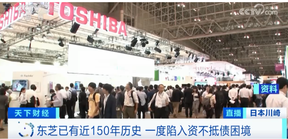 这一家电巨头东芝结束74年上市历史，被收购！曾与夏普、松下齐名-第2张图片-末央生活网