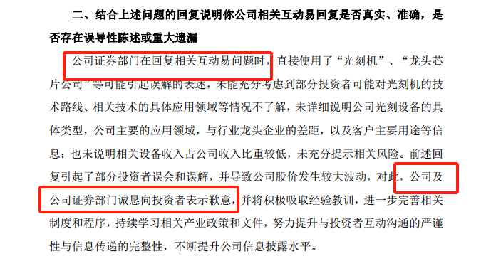 A股史上最快破案|苏大维格董秘擅改内容刻意蹭热点 重罚100万-第2张图片-末央生活网