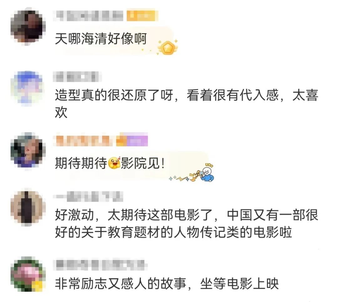 张桂梅真实事迹改编电影定档！网友惊呼：她好像！-第5张图片-末央生活网